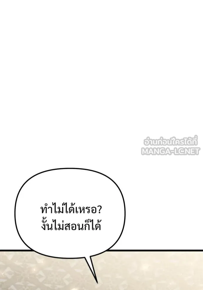 Terminally-Ill Genius Dark Knight อัศวินดำล่าท้าเวลา ตอนที่ 129 page 119