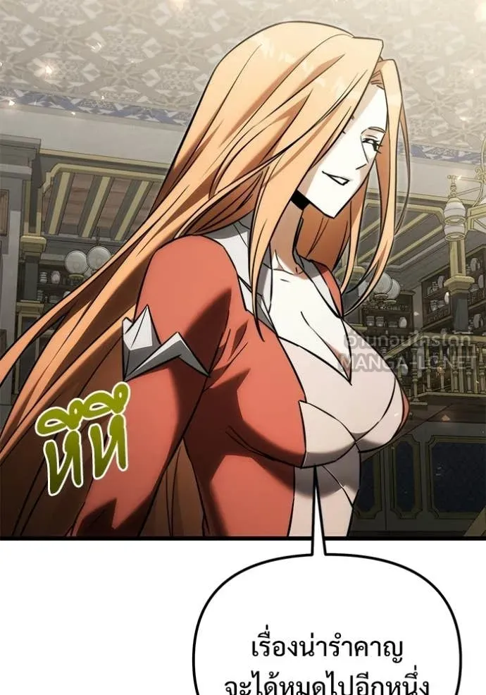 Terminally-Ill Genius Dark Knight อัศวินดำล่าท้าเวลา ตอนที่ 129 page 120