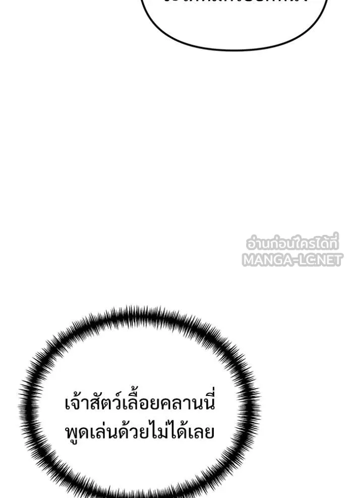 Terminally-Ill Genius Dark Knight อัศวินดำล่าท้าเวลา ตอนที่ 129 page 121