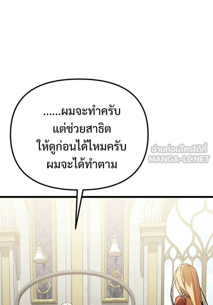 Terminally-Ill Genius Dark Knight อัศวินดำล่าท้าเวลา ตอนที่ 129 page 123