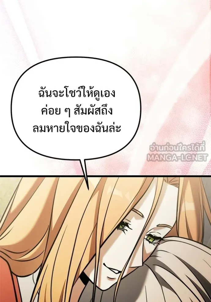 Terminally-Ill Genius Dark Knight อัศวินดำล่าท้าเวลา ตอนที่ 129 page 129