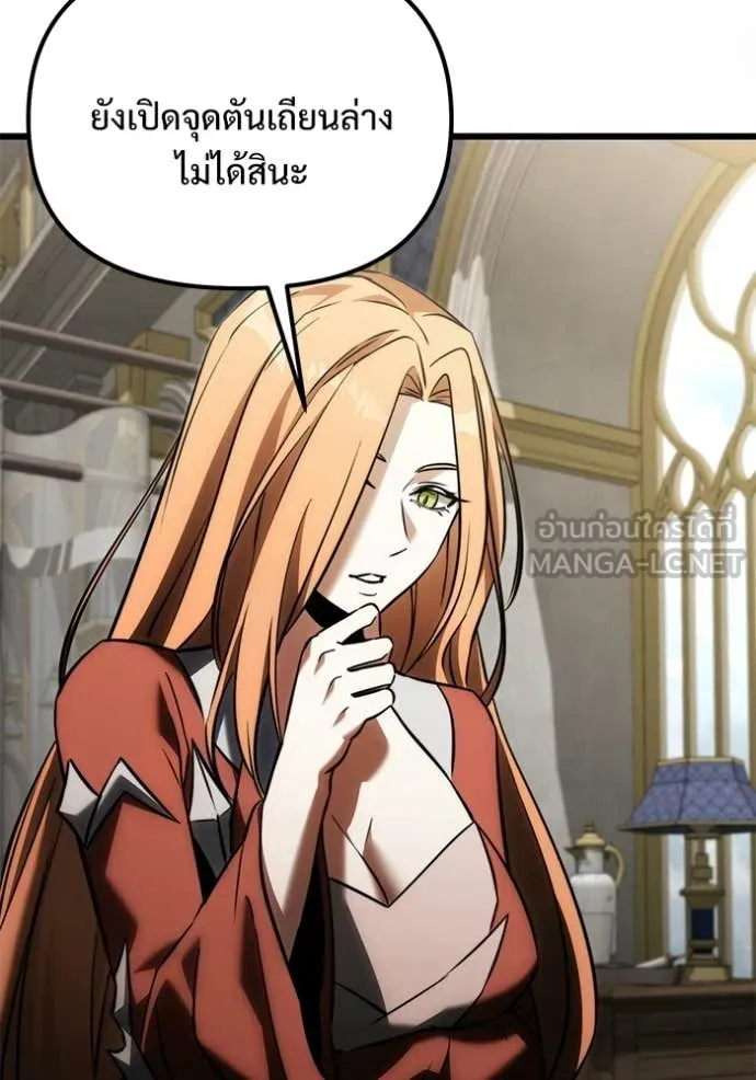 Terminally-Ill Genius Dark Knight อัศวินดำล่าท้าเวลา ตอนที่ 129 page 142