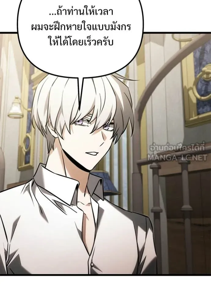 Terminally-Ill Genius Dark Knight อัศวินดำล่าท้าเวลา ตอนที่ 129 page 144