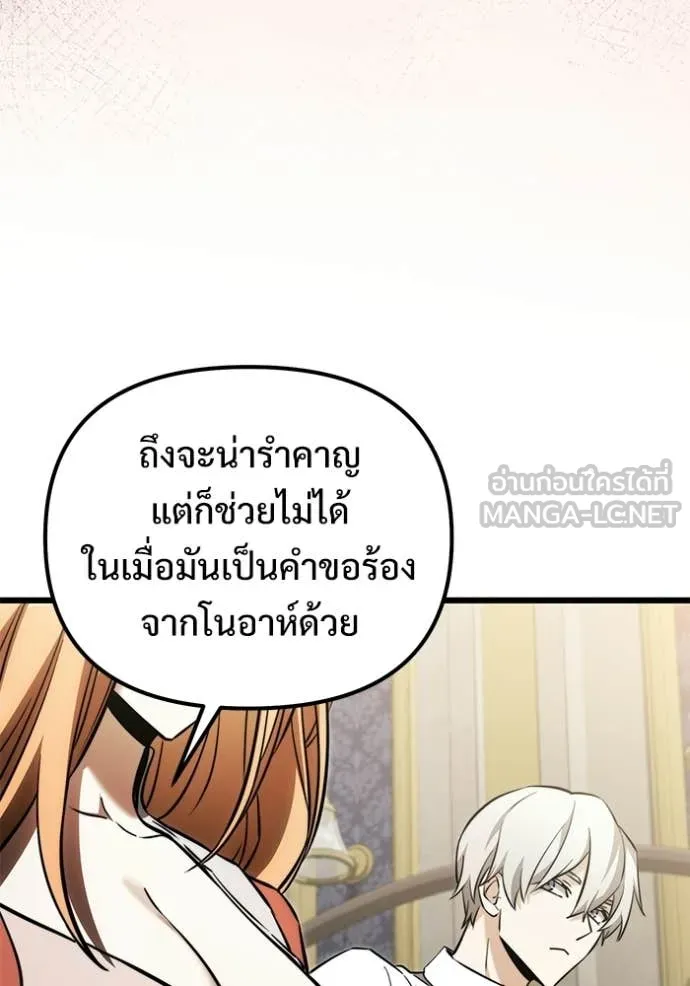 Terminally-Ill Genius Dark Knight อัศวินดำล่าท้าเวลา ตอนที่ 129 page 149