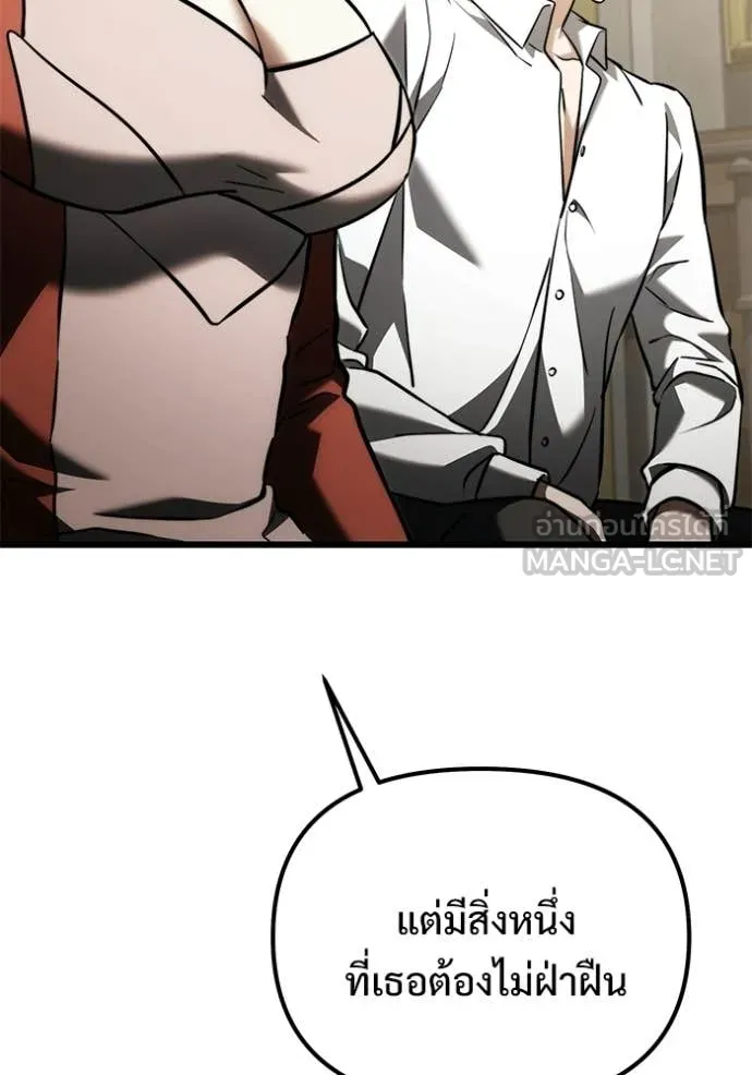 Terminally-Ill Genius Dark Knight อัศวินดำล่าท้าเวลา ตอนที่ 129 page 150