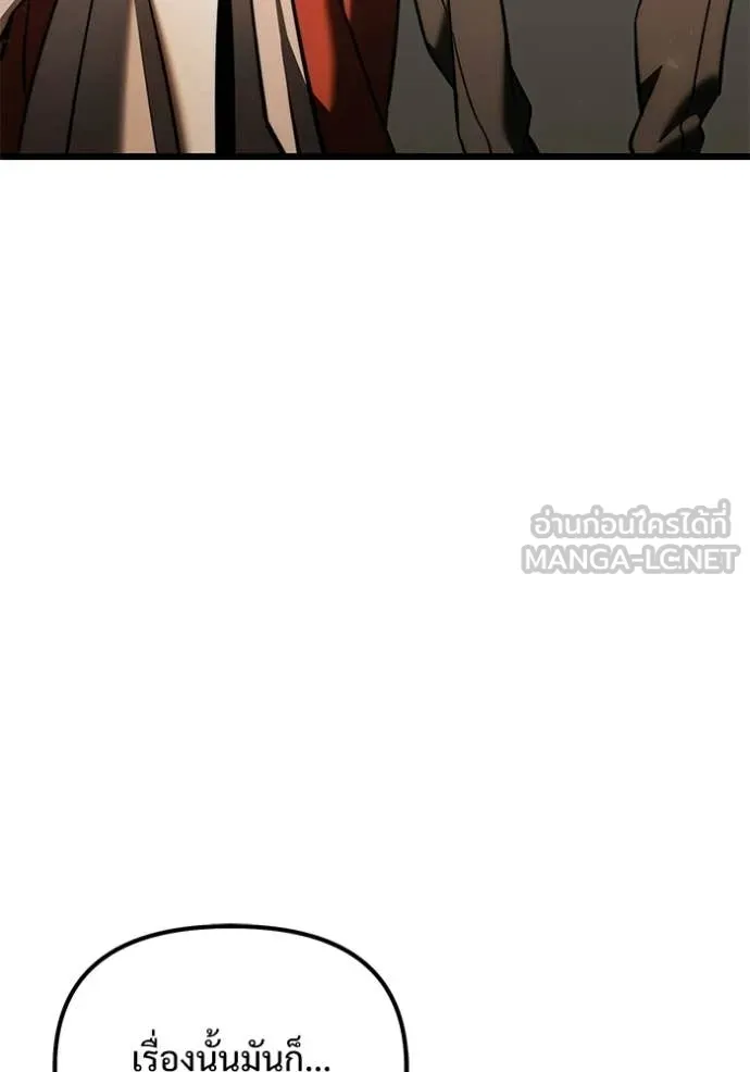 Terminally-Ill Genius Dark Knight อัศวินดำล่าท้าเวลา ตอนที่ 129 page 153