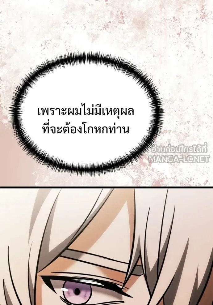 Terminally-Ill Genius Dark Knight อัศวินดำล่าท้าเวลา ตอนที่ 129 page 157