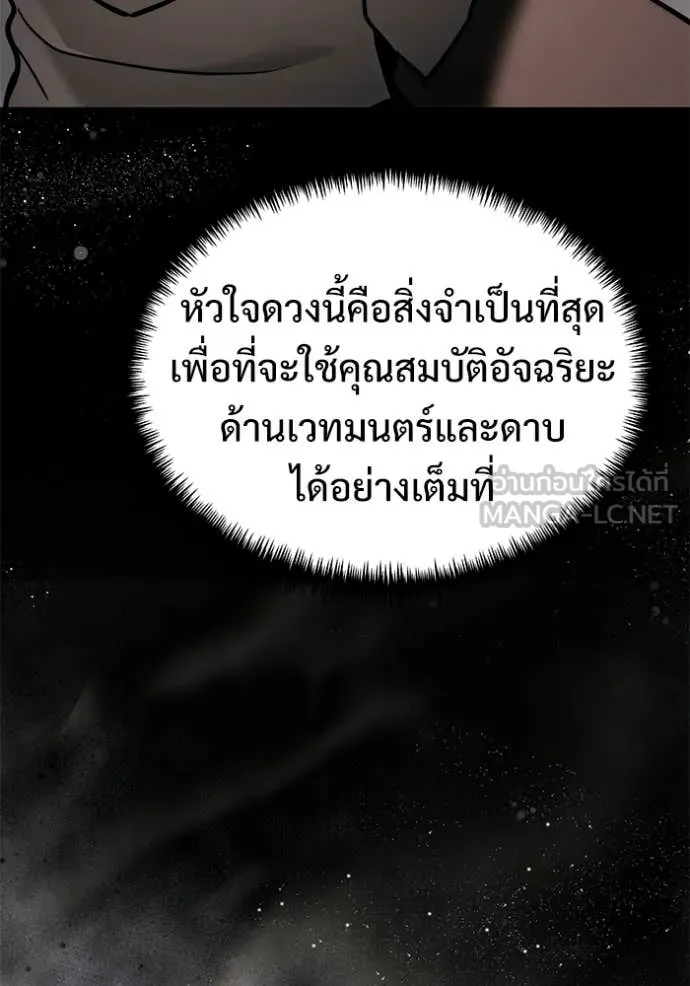 Terminally-Ill Genius Dark Knight อัศวินดำล่าท้าเวลา ตอนที่ 129 page 161