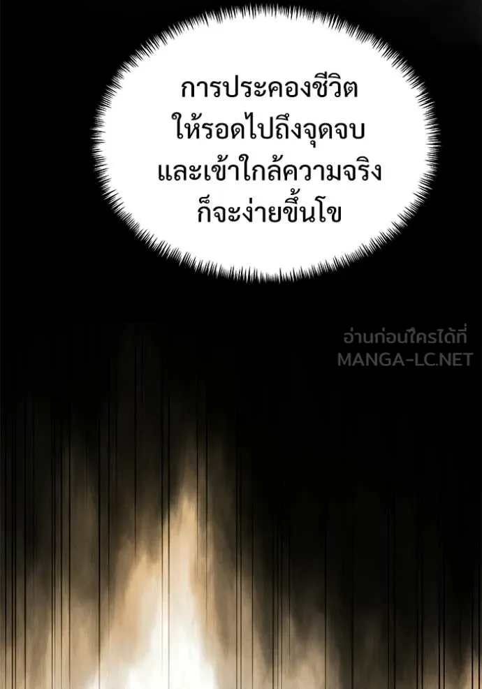 Terminally-Ill Genius Dark Knight อัศวินดำล่าท้าเวลา ตอนที่ 129 page 164