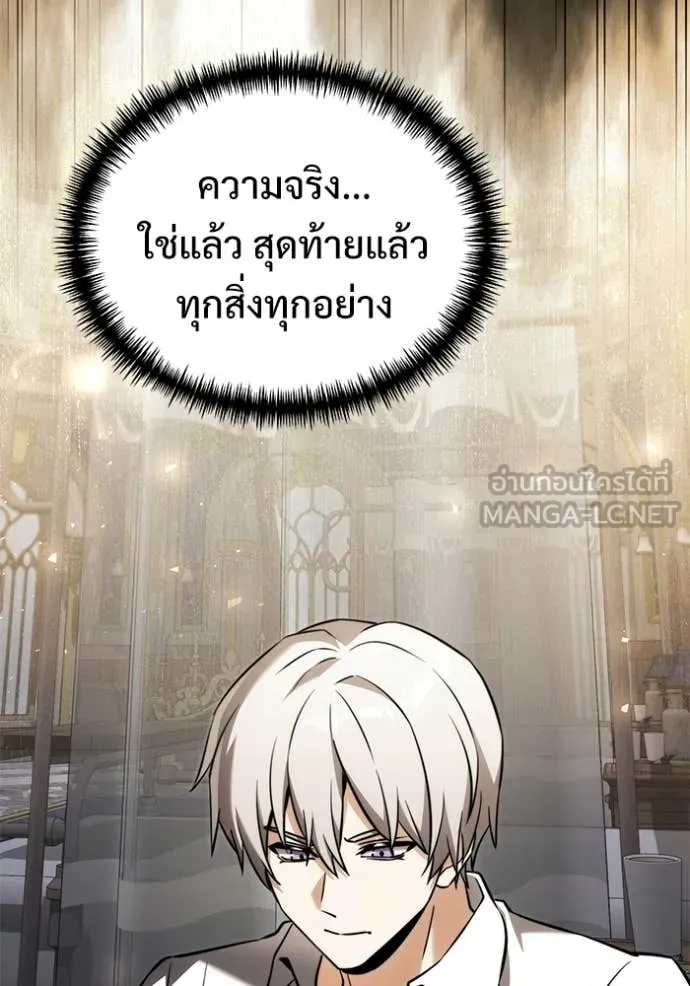Terminally-Ill Genius Dark Knight อัศวินดำล่าท้าเวลา ตอนที่ 129 page 165