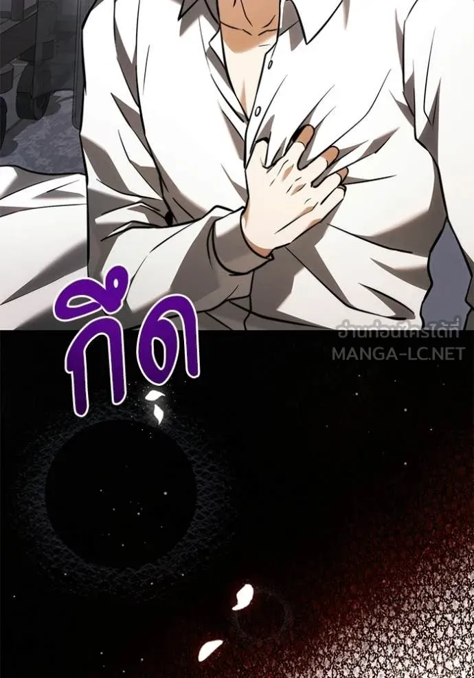 Terminally-Ill Genius Dark Knight อัศวินดำล่าท้าเวลา ตอนที่ 129 page 166