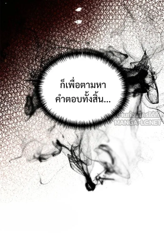 Terminally-Ill Genius Dark Knight อัศวินดำล่าท้าเวลา ตอนที่ 129 page 167