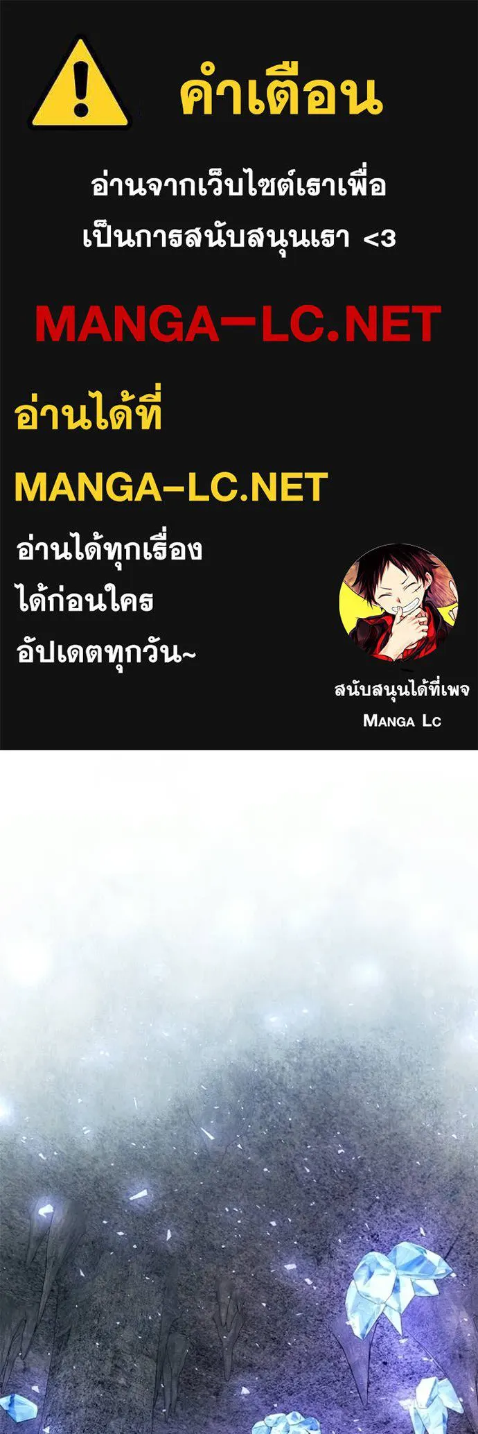 Terminally-Ill Genius Dark Knight อัศวินดำล่าท้าเวลา ตอนที่ 130 page 0