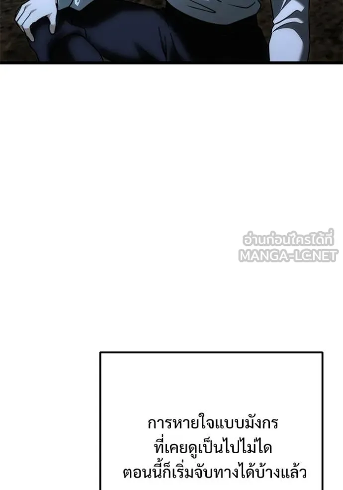 Terminally-Ill Genius Dark Knight อัศวินดำล่าท้าเวลา ตอนที่ 130 page 5