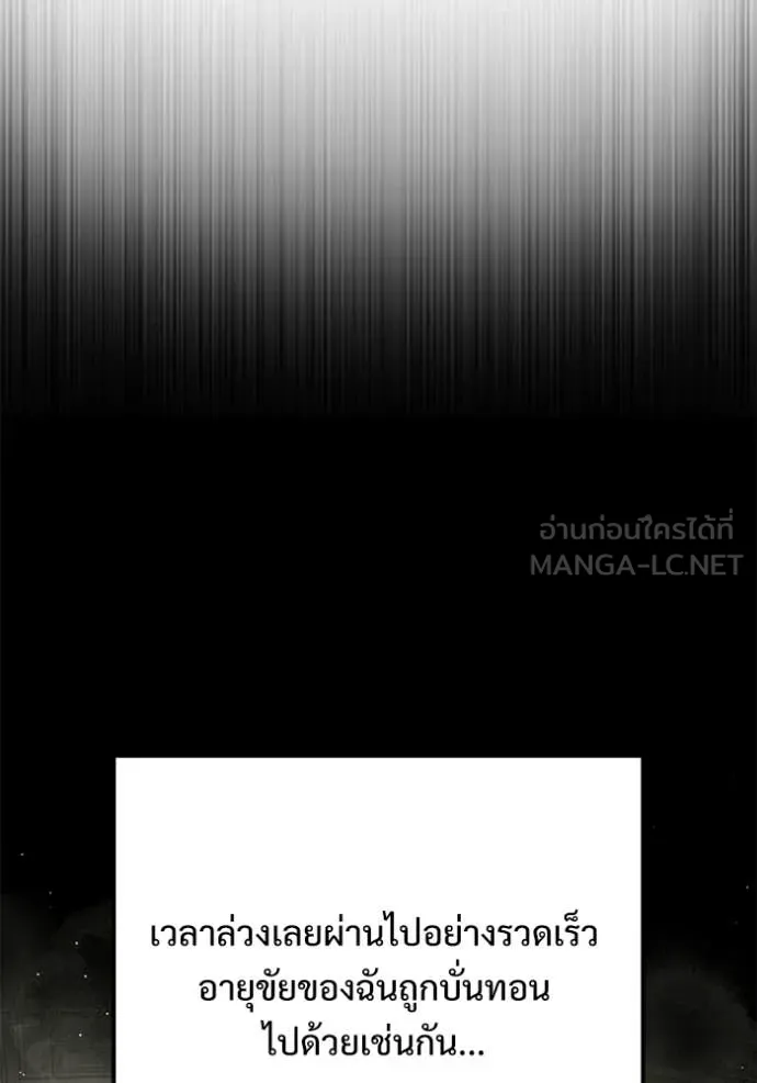 Terminally-Ill Genius Dark Knight อัศวินดำล่าท้าเวลา ตอนที่ 130 page 7