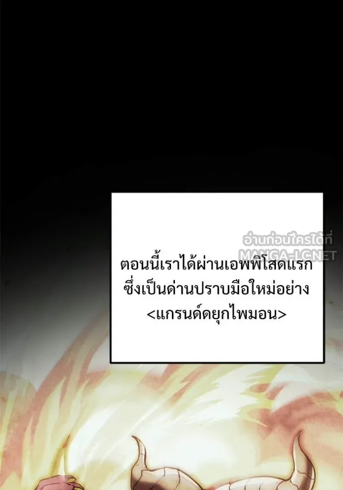 Terminally-Ill Genius Dark Knight อัศวินดำล่าท้าเวลา ตอนที่ 130 page 12