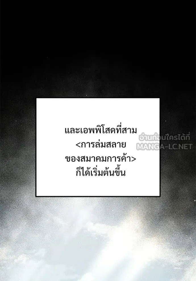 Terminally-Ill Genius Dark Knight อัศวินดำล่าท้าเวลา ตอนที่ 130 page 16