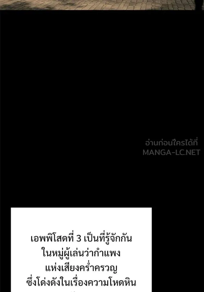 Terminally-Ill Genius Dark Knight อัศวินดำล่าท้าเวลา ตอนที่ 130 page 18