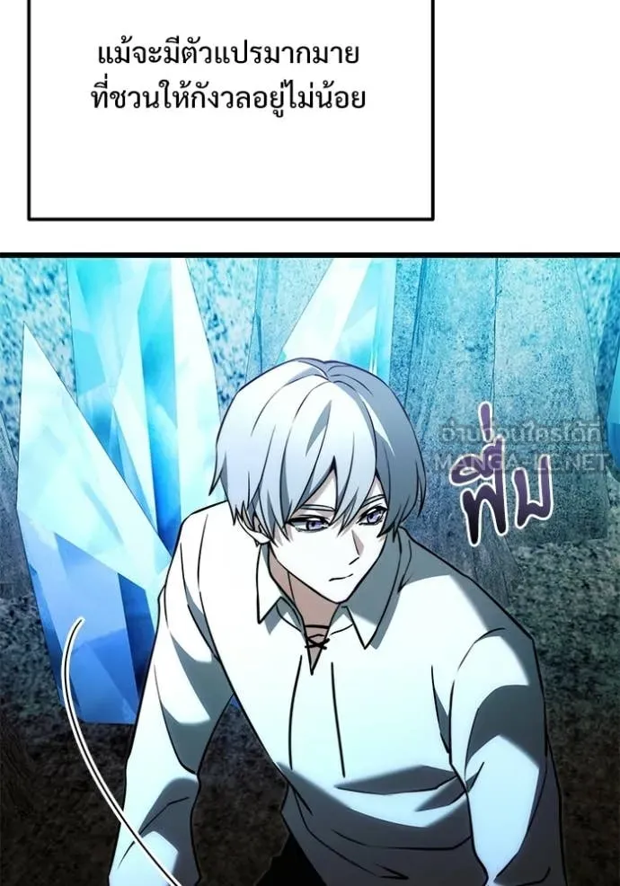 Terminally-Ill Genius Dark Knight อัศวินดำล่าท้าเวลา ตอนที่ 130 page 21