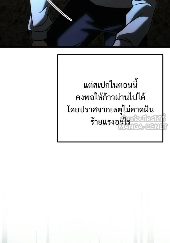 Terminally-Ill Genius Dark Knight อัศวินดำล่าท้าเวลา ตอนที่ 130 page 22