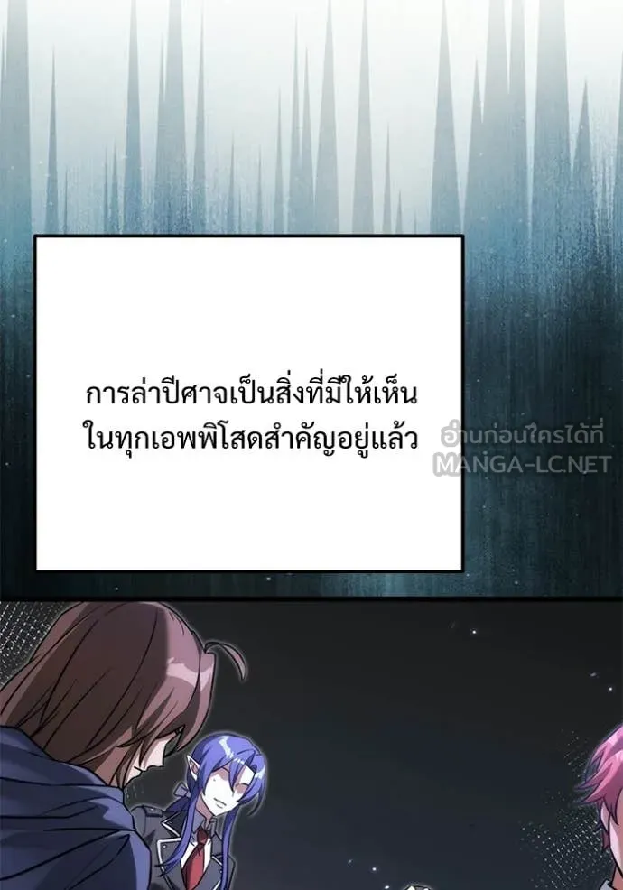 Terminally-Ill Genius Dark Knight อัศวินดำล่าท้าเวลา ตอนที่ 130 page 23