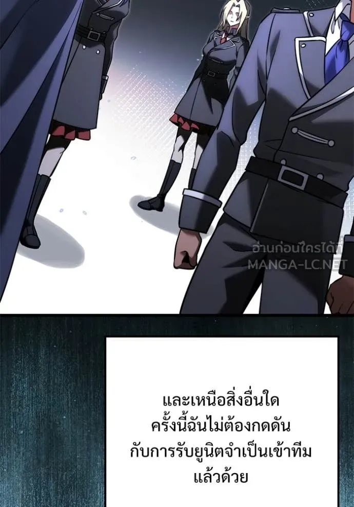 Terminally-Ill Genius Dark Knight อัศวินดำล่าท้าเวลา ตอนที่ 130 page 24