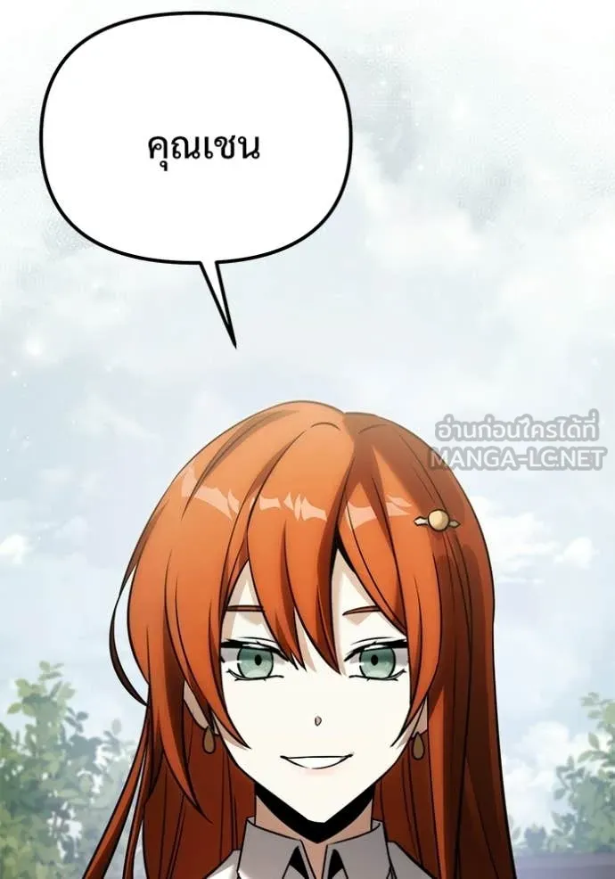 Terminally-Ill Genius Dark Knight อัศวินดำล่าท้าเวลา ตอนที่ 130 page 30