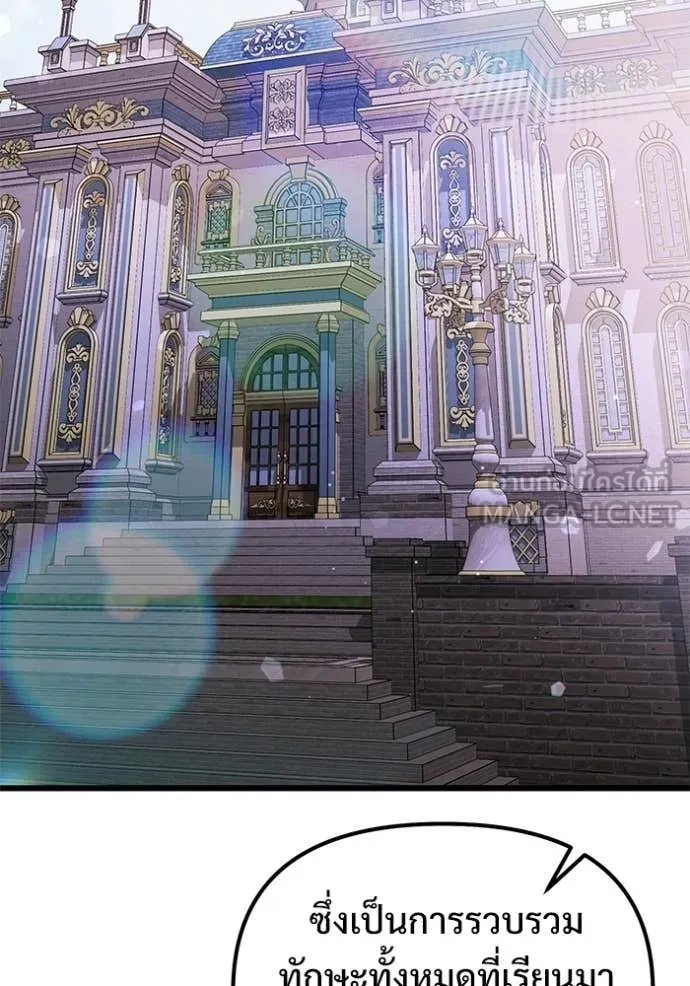 Terminally-Ill Genius Dark Knight อัศวินดำล่าท้าเวลา ตอนที่ 130 page 39