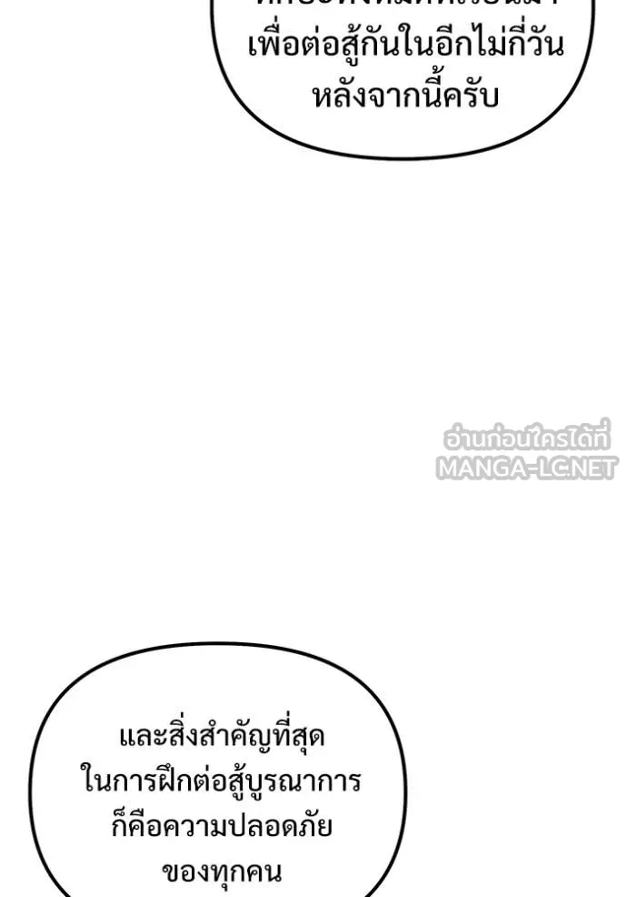 Terminally-Ill Genius Dark Knight อัศวินดำล่าท้าเวลา ตอนที่ 130 page 40