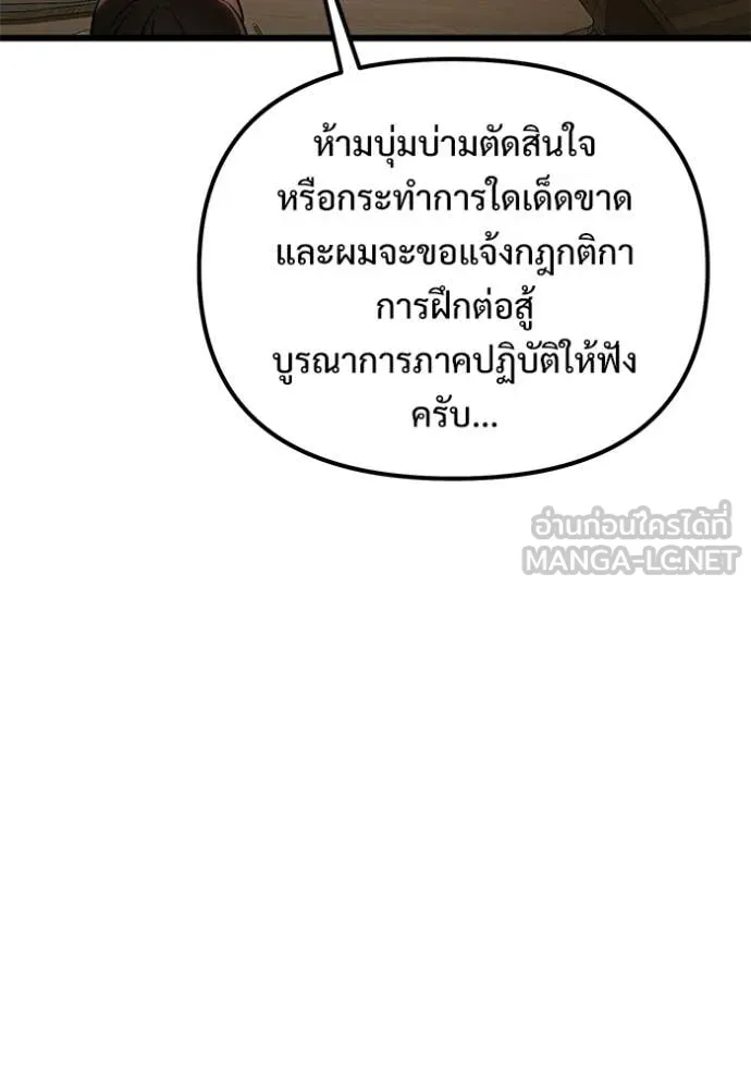 Terminally-Ill Genius Dark Knight อัศวินดำล่าท้าเวลา ตอนที่ 130 page 42