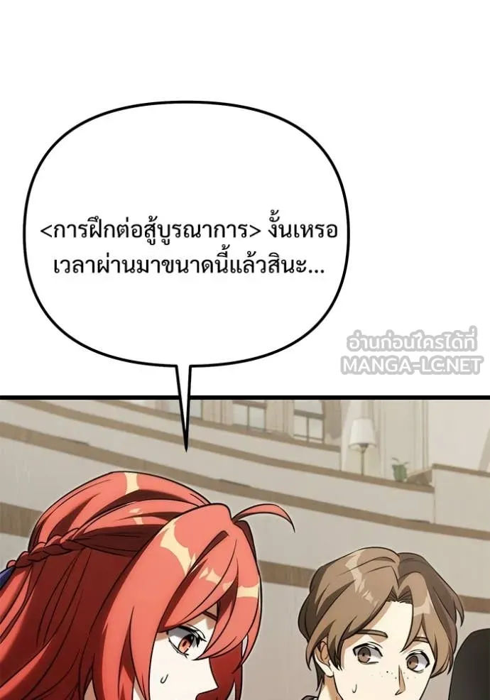 Terminally-Ill Genius Dark Knight อัศวินดำล่าท้าเวลา ตอนที่ 130 page 43