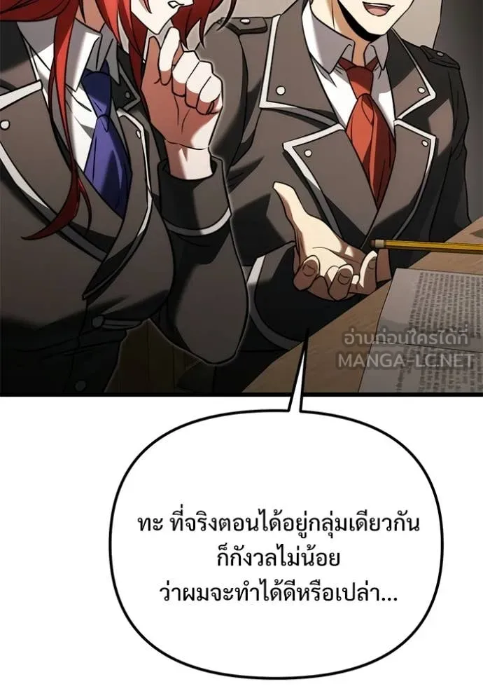 Terminally-Ill Genius Dark Knight อัศวินดำล่าท้าเวลา ตอนที่ 130 page 44