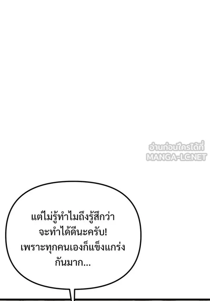 Terminally-Ill Genius Dark Knight อัศวินดำล่าท้าเวลา ตอนที่ 130 page 45