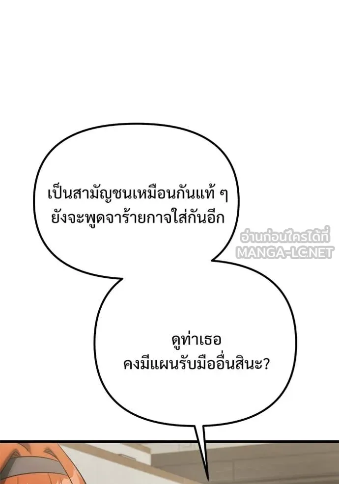 Terminally-Ill Genius Dark Knight อัศวินดำล่าท้าเวลา ตอนที่ 130 page 49