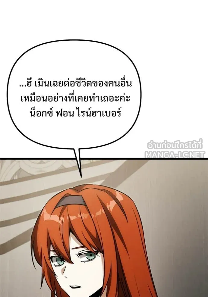 Terminally-Ill Genius Dark Knight อัศวินดำล่าท้าเวลา ตอนที่ 130 page 51