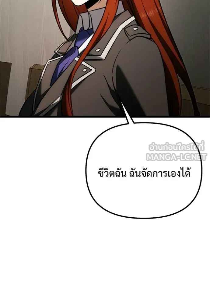 Terminally-Ill Genius Dark Knight อัศวินดำล่าท้าเวลา ตอนที่ 130 page 52