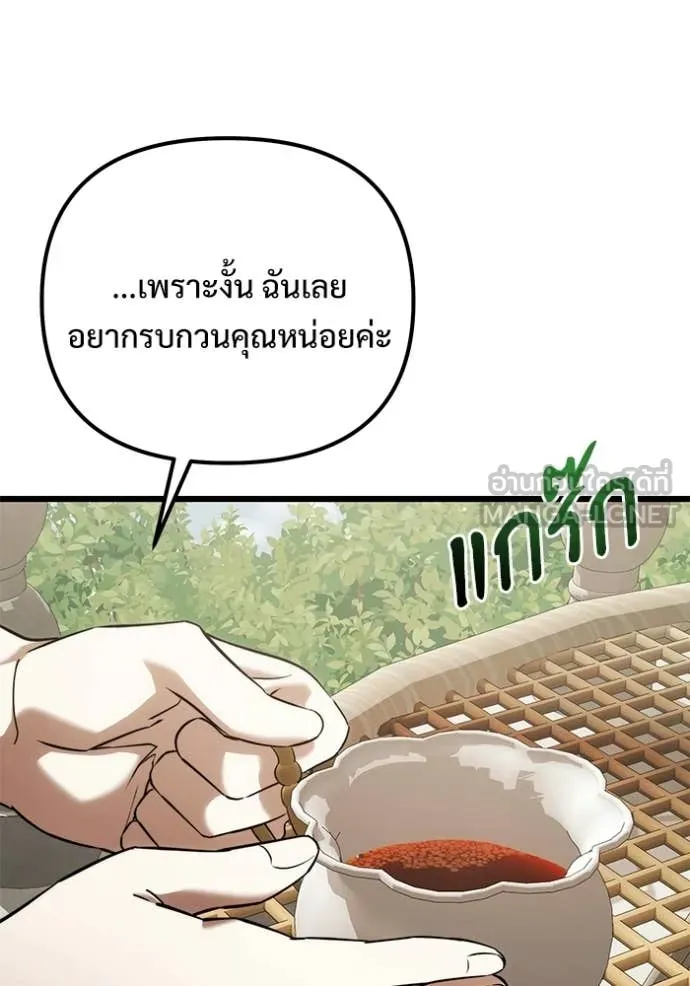 Terminally-Ill Genius Dark Knight อัศวินดำล่าท้าเวลา ตอนที่ 130 page 53