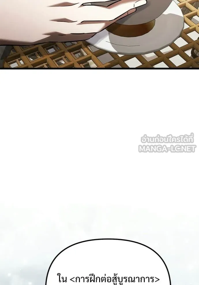 Terminally-Ill Genius Dark Knight อัศวินดำล่าท้าเวลา ตอนที่ 130 page 54