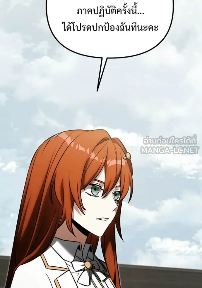 Terminally-Ill Genius Dark Knight อัศวินดำล่าท้าเวลา ตอนที่ 130 page 55