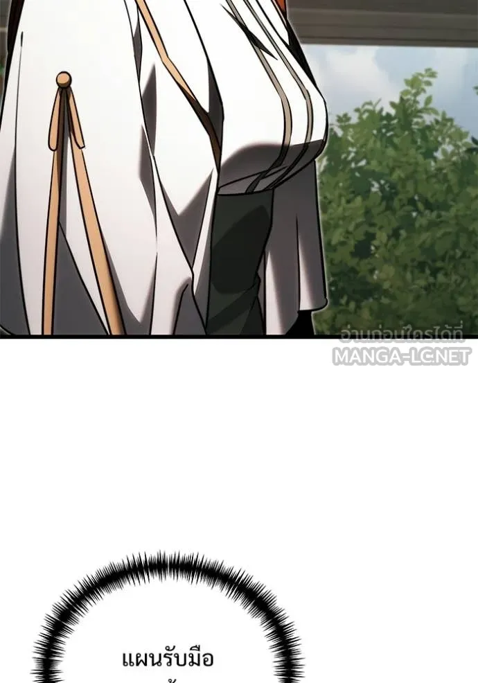 Terminally-Ill Genius Dark Knight อัศวินดำล่าท้าเวลา ตอนที่ 130 page 56