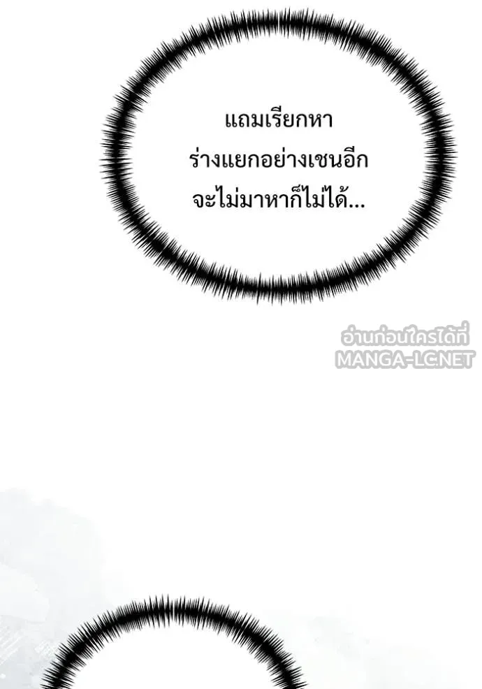 Terminally-Ill Genius Dark Knight อัศวินดำล่าท้าเวลา ตอนที่ 130 page 58