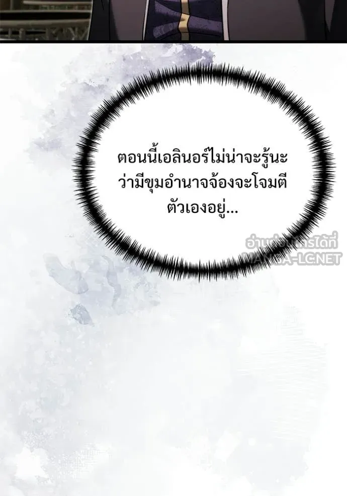 Terminally-Ill Genius Dark Knight อัศวินดำล่าท้าเวลา ตอนที่ 130 page 60