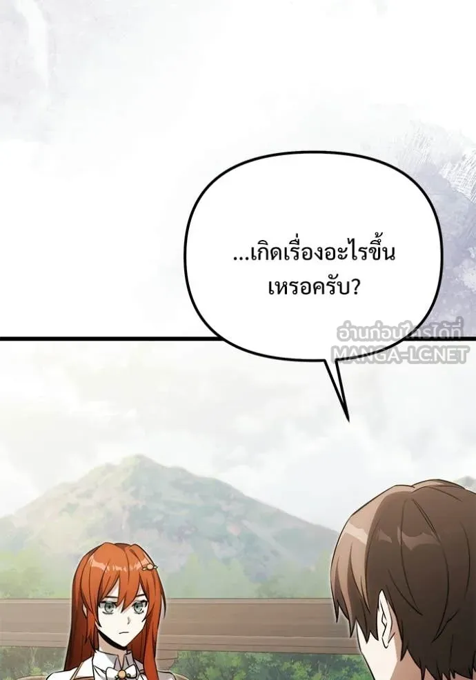 Terminally-Ill Genius Dark Knight อัศวินดำล่าท้าเวลา ตอนที่ 130 page 61