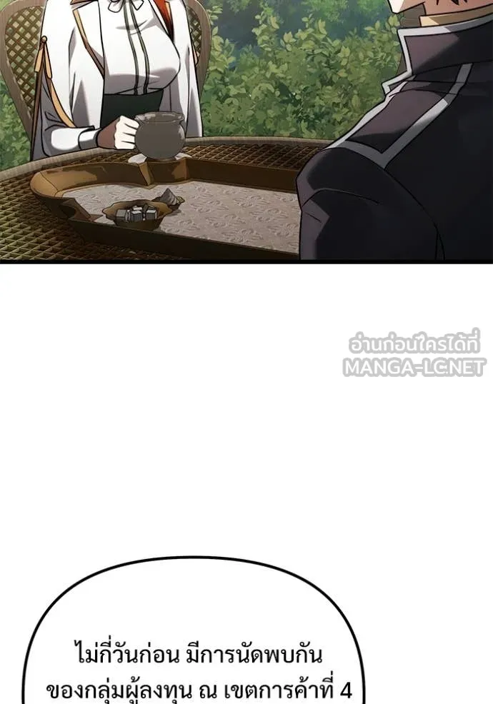 Terminally-Ill Genius Dark Knight อัศวินดำล่าท้าเวลา ตอนที่ 130 page 62