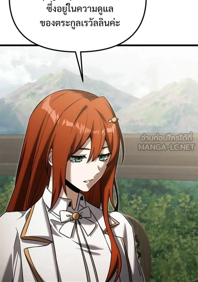 Terminally-Ill Genius Dark Knight อัศวินดำล่าท้าเวลา ตอนที่ 130 page 63