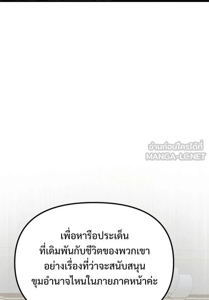 Terminally-Ill Genius Dark Knight อัศวินดำล่าท้าเวลา ตอนที่ 130 page 64