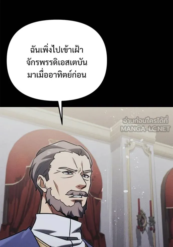 Terminally-Ill Genius Dark Knight อัศวินดำล่าท้าเวลา ตอนที่ 130 page 67