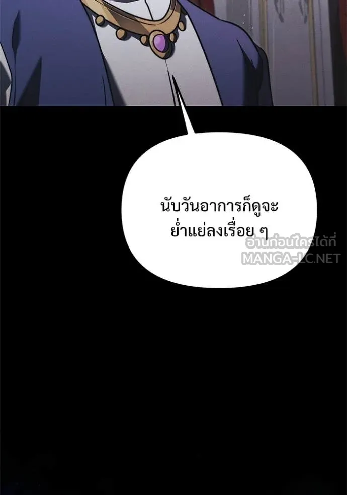 Terminally-Ill Genius Dark Knight อัศวินดำล่าท้าเวลา ตอนที่ 130 page 68