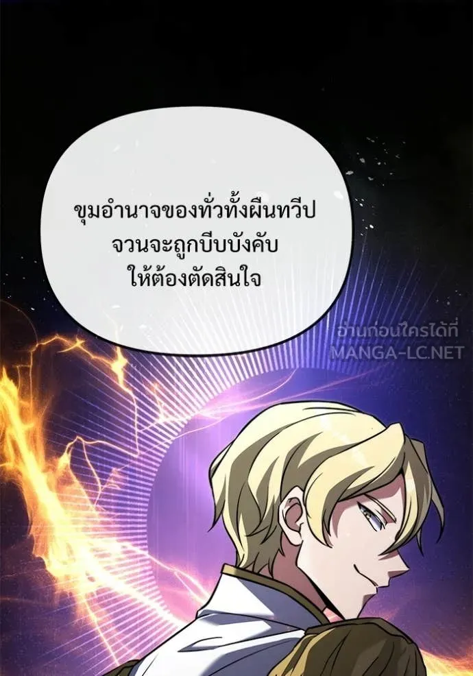 Terminally-Ill Genius Dark Knight อัศวินดำล่าท้าเวลา ตอนที่ 130 page 69