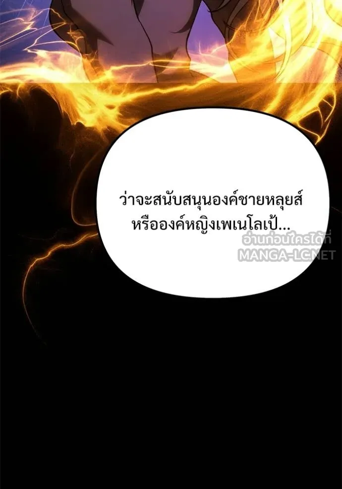 Terminally-Ill Genius Dark Knight อัศวินดำล่าท้าเวลา ตอนที่ 130 page 71